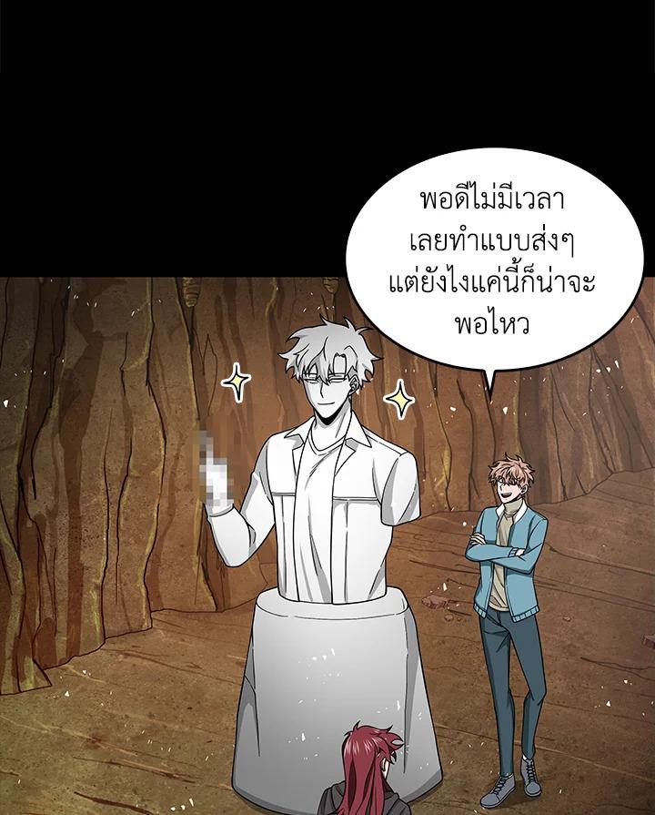 Tomb Raider King ตอนที่ 120 แปลไทย รูปที่ 3