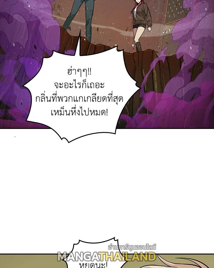 Tomb Raider King ตอนที่ 120 แปลไทย รูปที่ 39