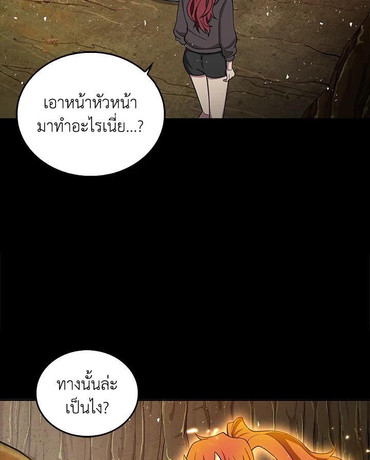 Tomb Raider King ตอนที่ 120 แปลไทย รูปที่ 4