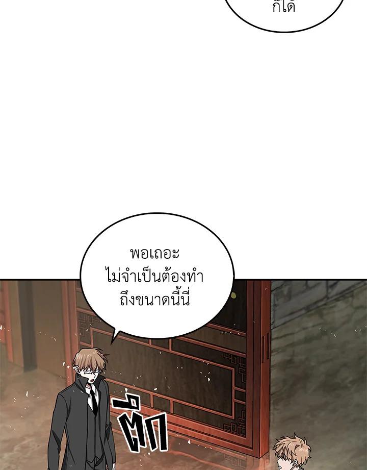 Tomb Raider King ตอนที่ 120 แปลไทย รูปที่ 42