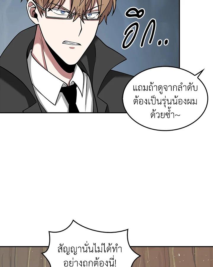 Tomb Raider King ตอนที่ 120 แปลไทย รูปที่ 46