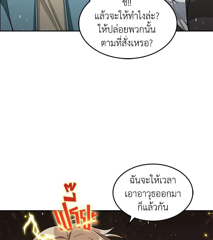 Tomb Raider King ตอนที่ 120 แปลไทย รูปที่ 49