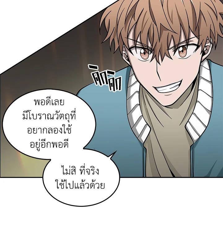 Tomb Raider King ตอนที่ 120 แปลไทย รูปที่ 51