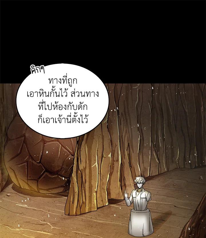 Tomb Raider King ตอนที่ 120 แปลไทย รูปที่ 6