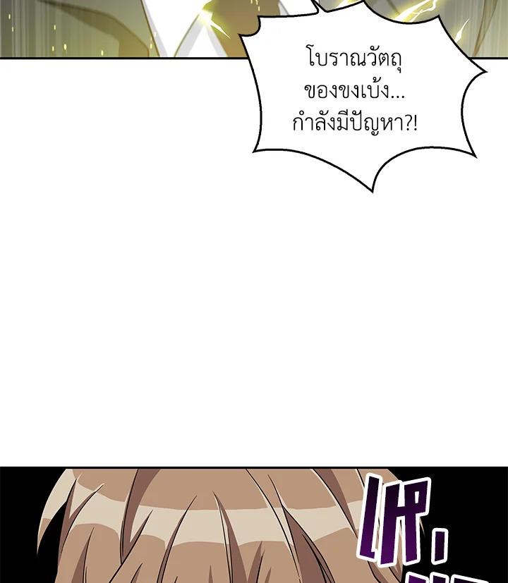 Tomb Raider King ตอนที่ 120 แปลไทย รูปที่ 66