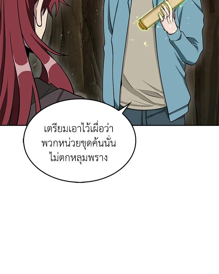 Tomb Raider King ตอนที่ 120 แปลไทย รูปที่ 70