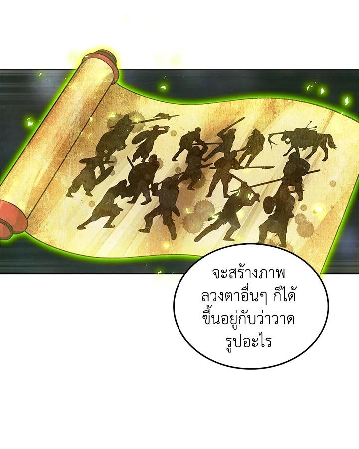 Tomb Raider King ตอนที่ 120 แปลไทย รูปที่ 71