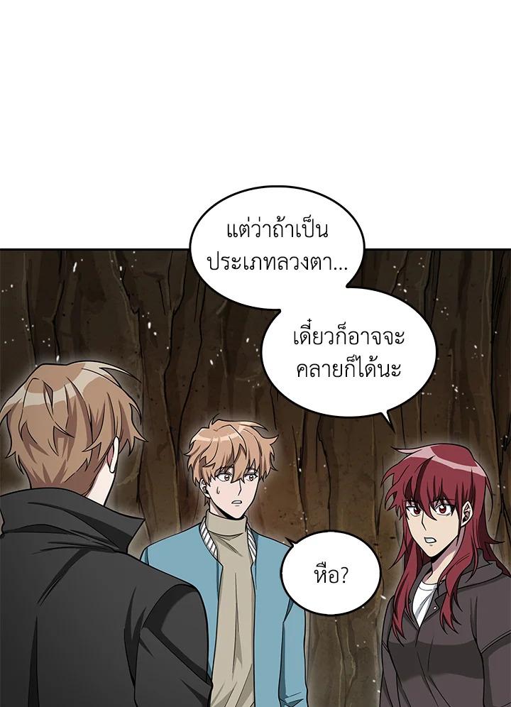 Tomb Raider King ตอนที่ 120 แปลไทย รูปที่ 72