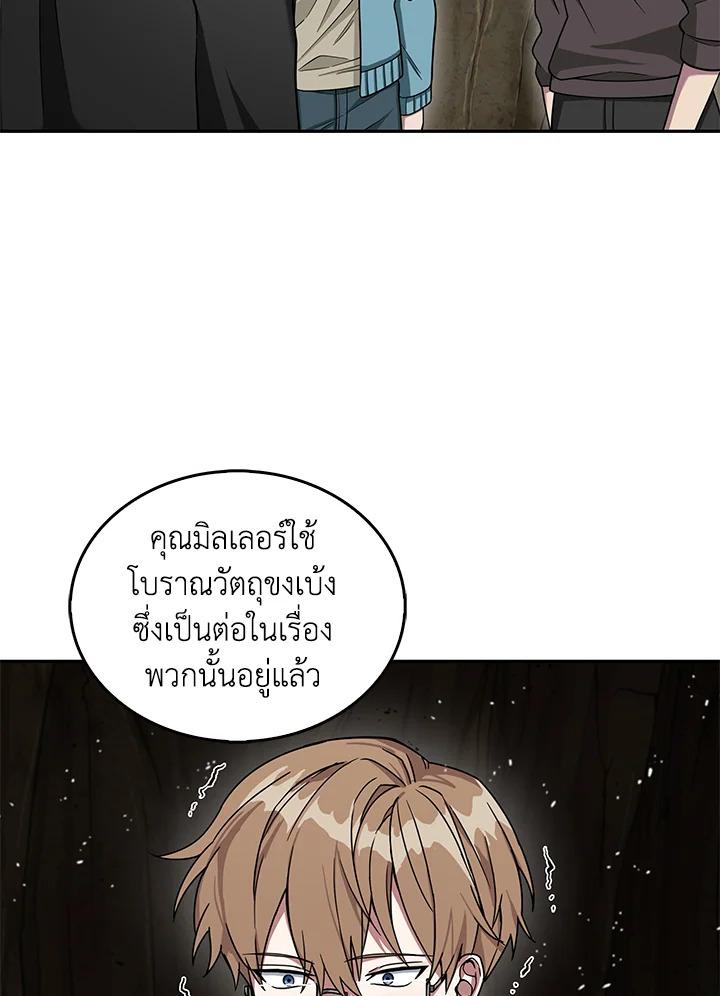 Tomb Raider King ตอนที่ 120 แปลไทย รูปที่ 73