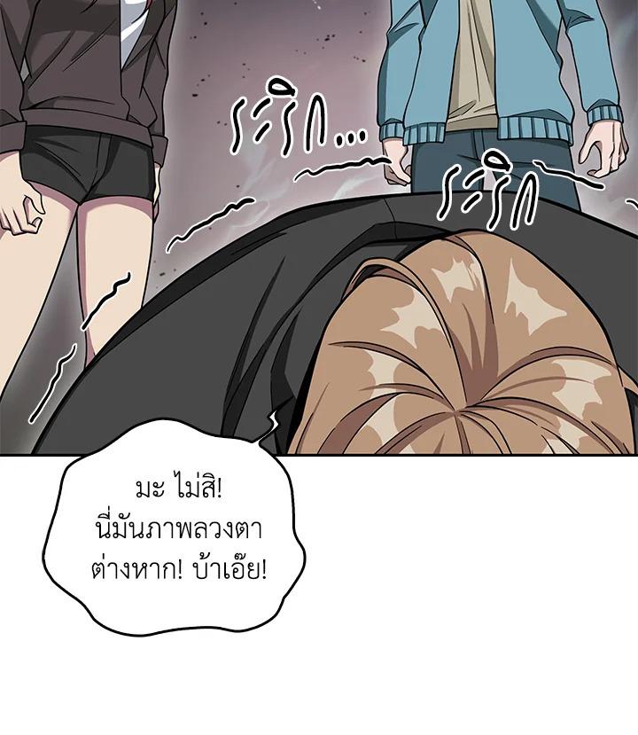 Tomb Raider King ตอนที่ 120 แปลไทย รูปที่ 80