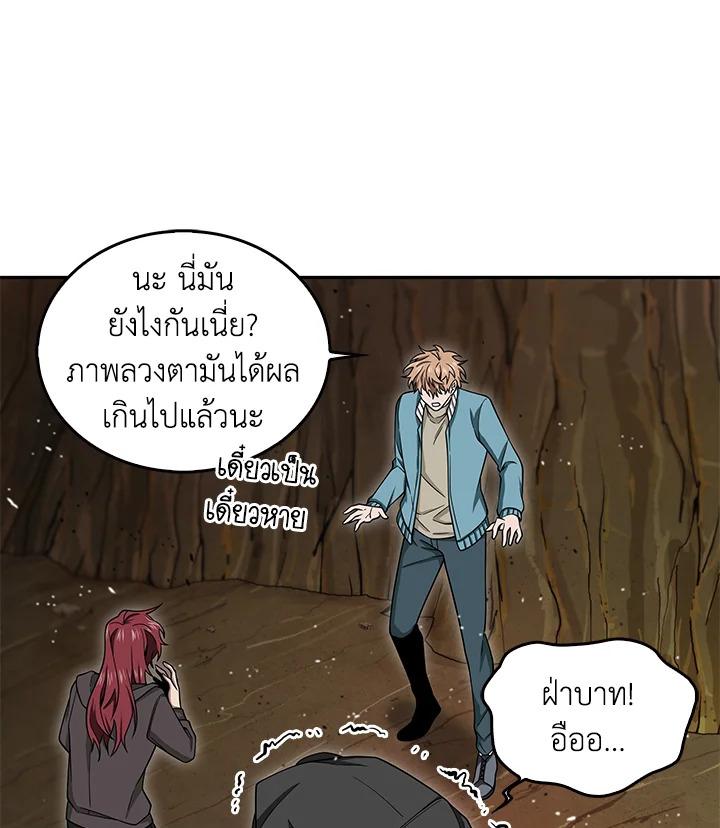 Tomb Raider King ตอนที่ 120 แปลไทย รูปที่ 81