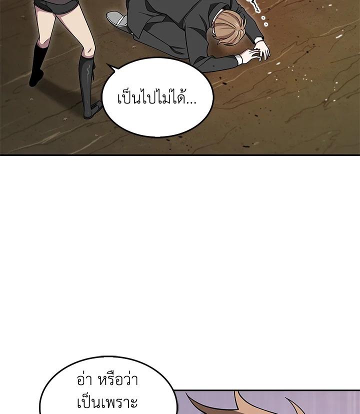 Tomb Raider King ตอนที่ 120 แปลไทย รูปที่ 82