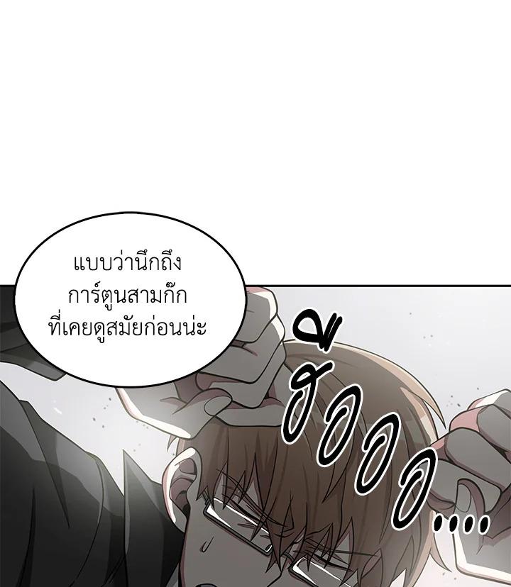 Tomb Raider King ตอนที่ 120 แปลไทย รูปที่ 84