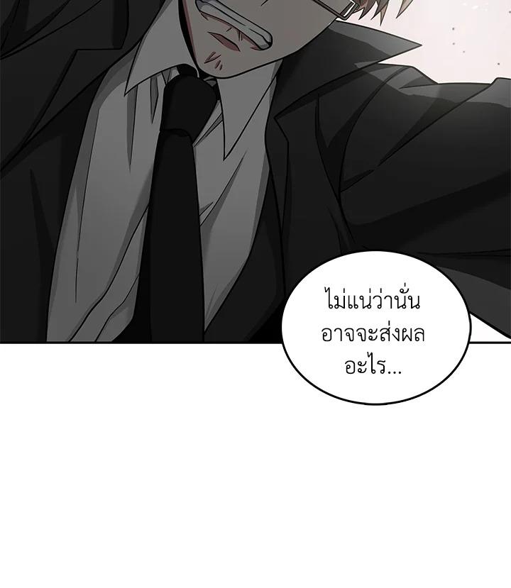 Tomb Raider King ตอนที่ 120 แปลไทย รูปที่ 85