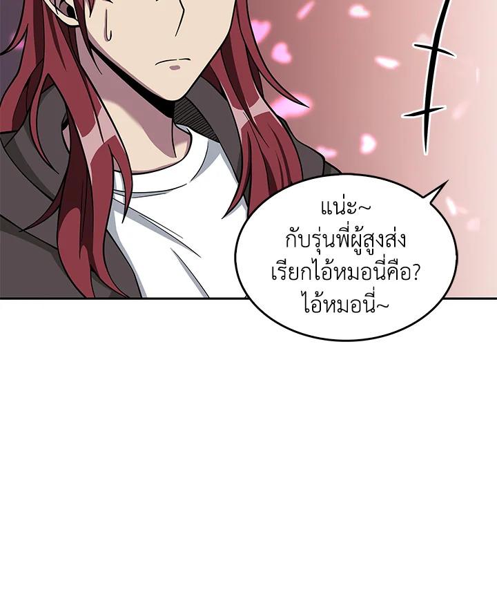 Tomb Raider King ตอนที่ 120 แปลไทย รูปที่ 94