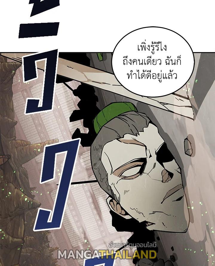 Tomb Raider King ตอนที่ 121 แปลไทย รูปที่ 10