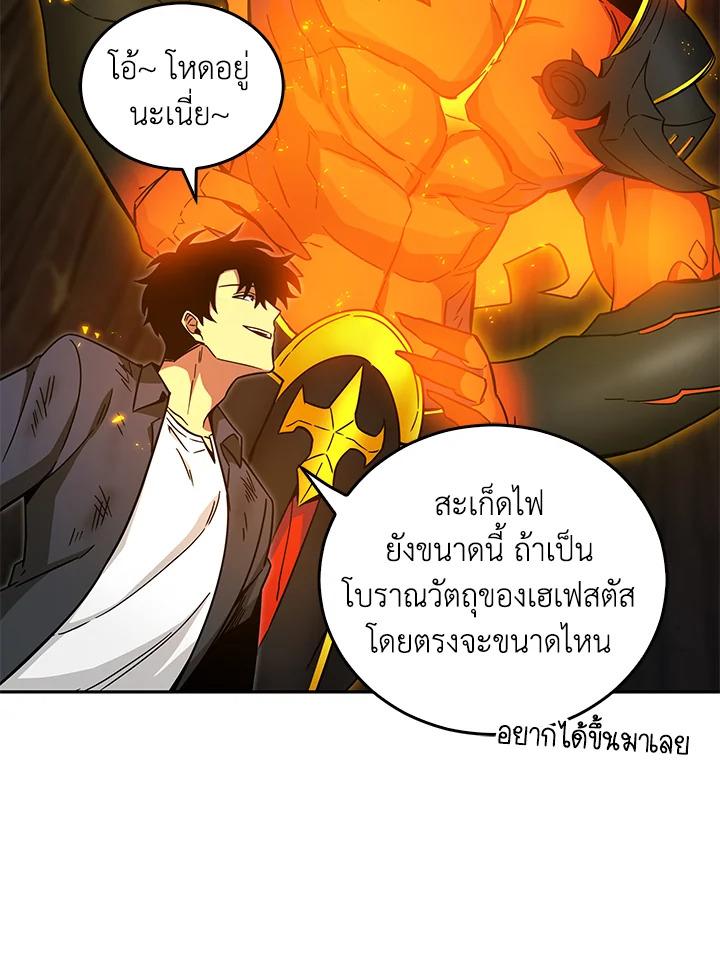 Tomb Raider King ตอนที่ 121 แปลไทย รูปที่ 104