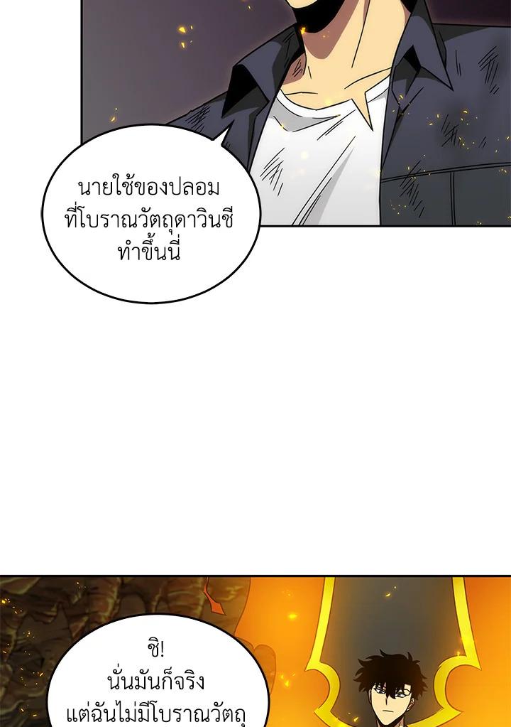 Tomb Raider King ตอนที่ 121 แปลไทย รูปที่ 111