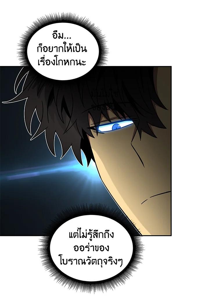 Tomb Raider King ตอนที่ 121 แปลไทย รูปที่ 113