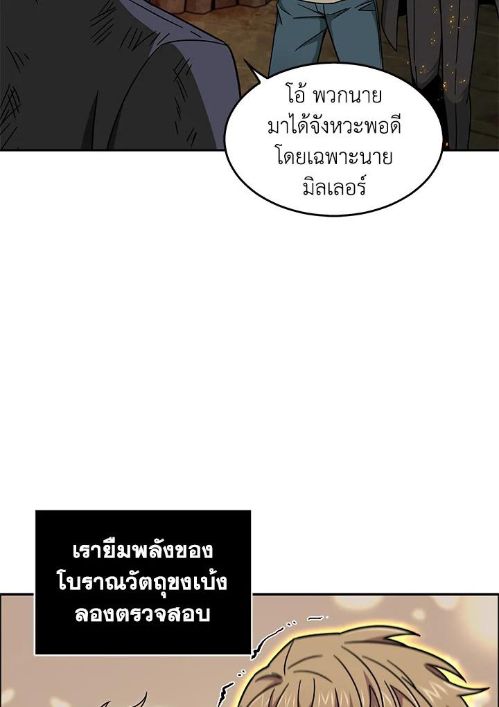 Tomb Raider King ตอนที่ 121 แปลไทย รูปที่ 115