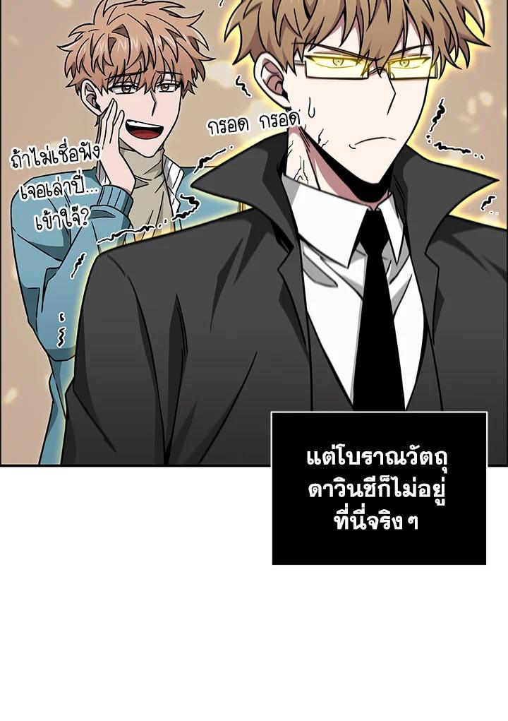 Tomb Raider King ตอนที่ 121 แปลไทย รูปที่ 116