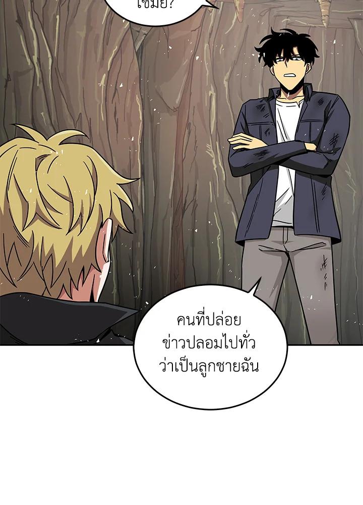 Tomb Raider King ตอนที่ 121 แปลไทย รูปที่ 15