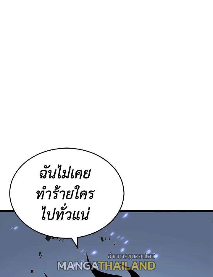 Tomb Raider King ตอนที่ 121 แปลไทย รูปที่ 22