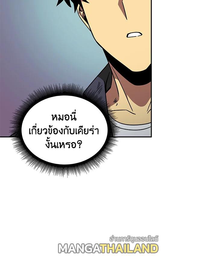 Tomb Raider King ตอนที่ 121 แปลไทย รูปที่ 28