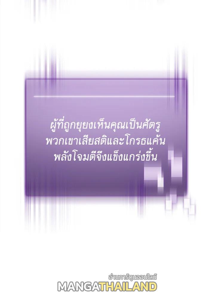 Tomb Raider King ตอนที่ 121 แปลไทย รูปที่ 38