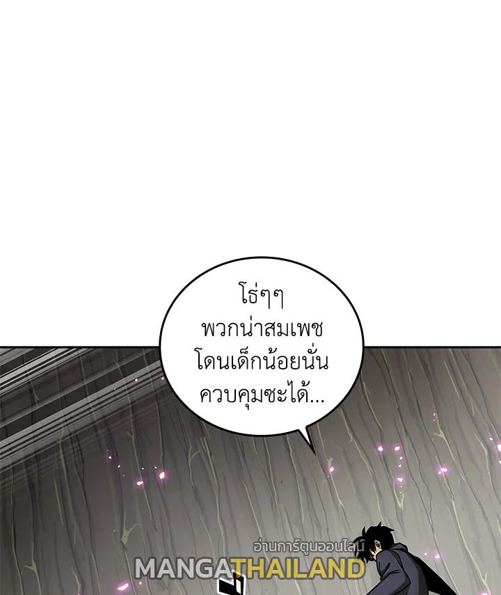 Tomb Raider King ตอนที่ 121 แปลไทย รูปที่ 43