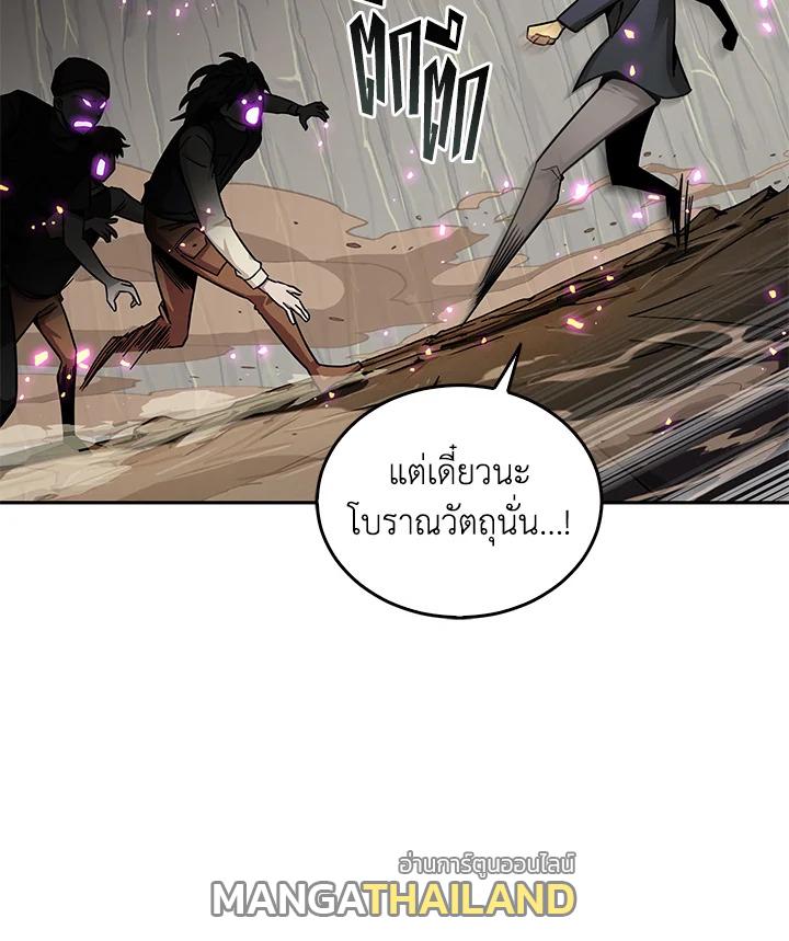 Tomb Raider King ตอนที่ 121 แปลไทย รูปที่ 44