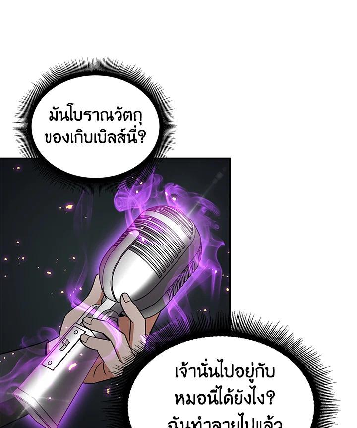 Tomb Raider King ตอนที่ 121 แปลไทย รูปที่ 45