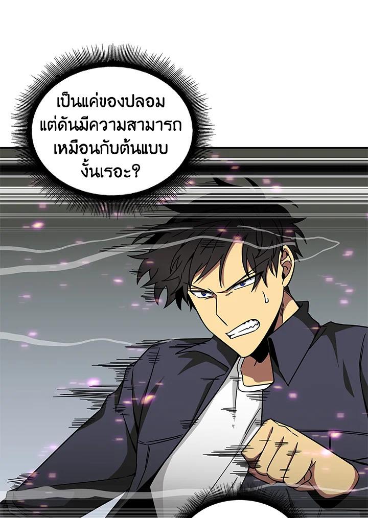 Tomb Raider King ตอนที่ 121 แปลไทย รูปที่ 49