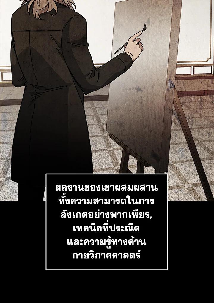 Tomb Raider King ตอนที่ 121 แปลไทย รูปที่ 55