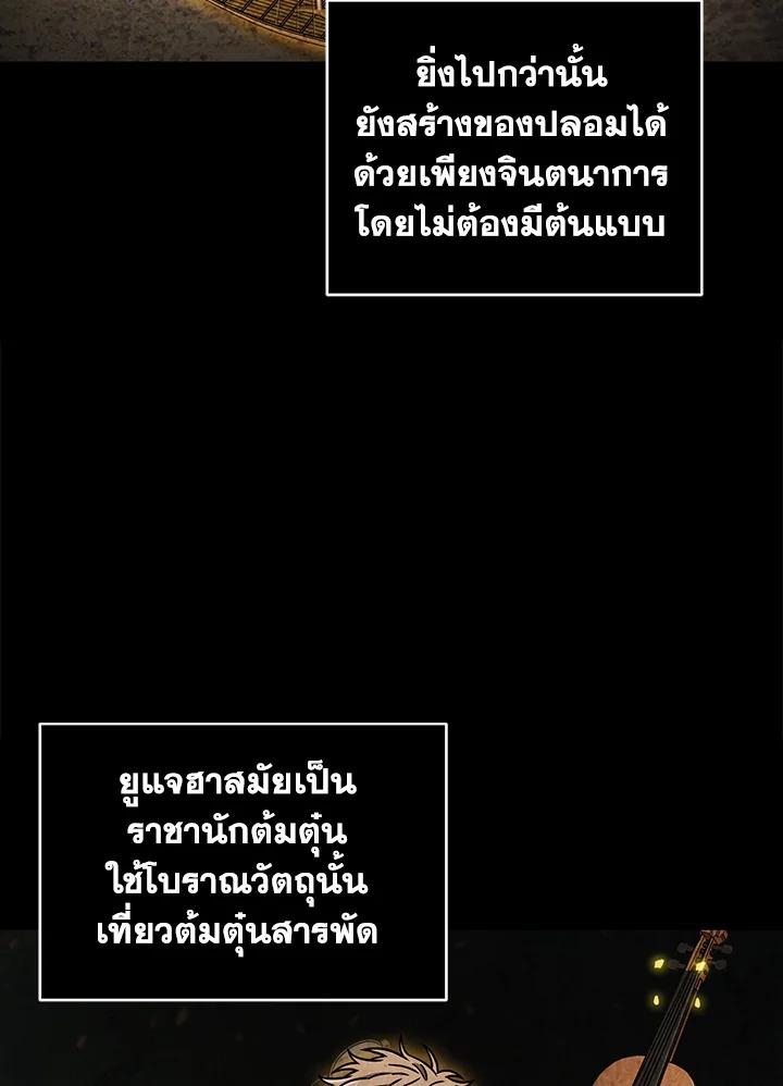 Tomb Raider King ตอนที่ 121 แปลไทย รูปที่ 57