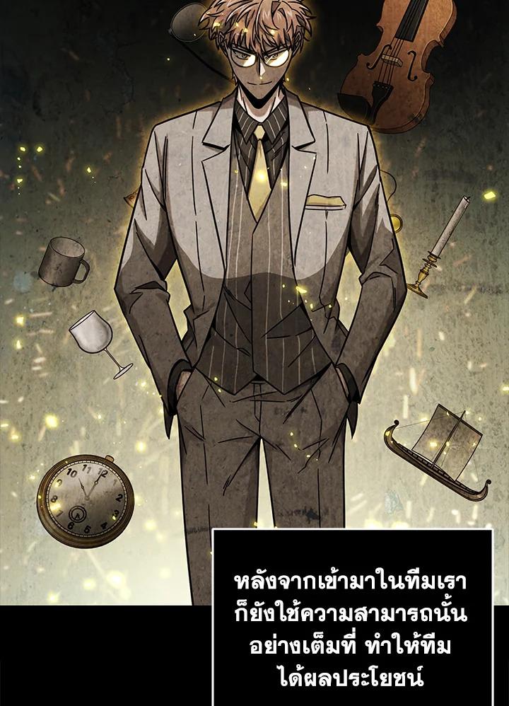 Tomb Raider King ตอนที่ 121 แปลไทย รูปที่ 58