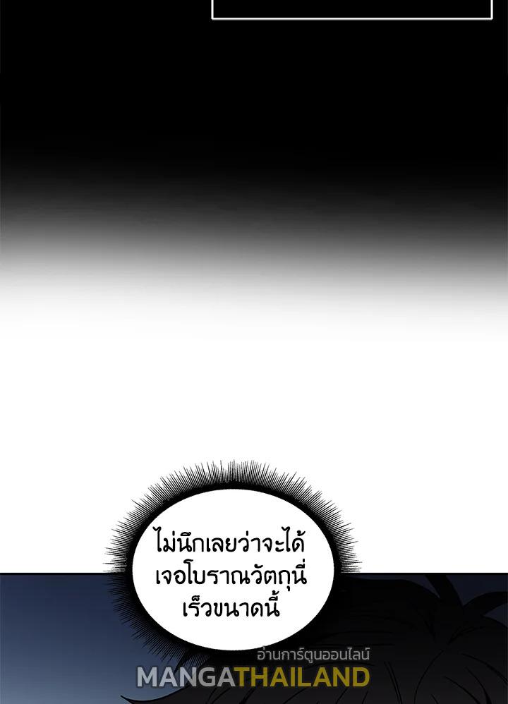 Tomb Raider King ตอนที่ 121 แปลไทย รูปที่ 59