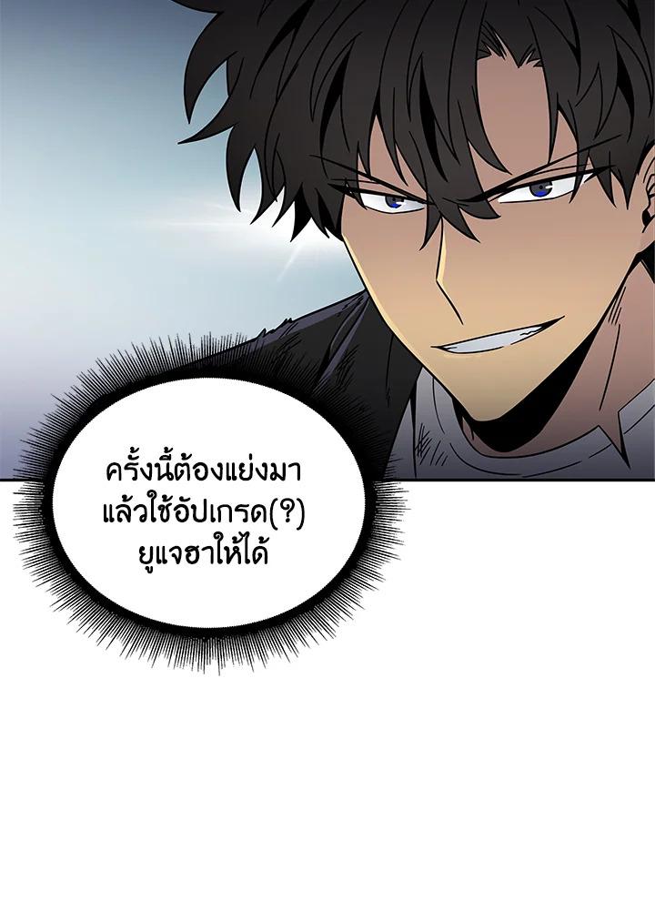 Tomb Raider King ตอนที่ 121 แปลไทย รูปที่ 60