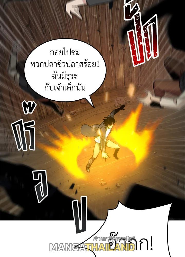 Tomb Raider King ตอนที่ 121 แปลไทย รูปที่ 62