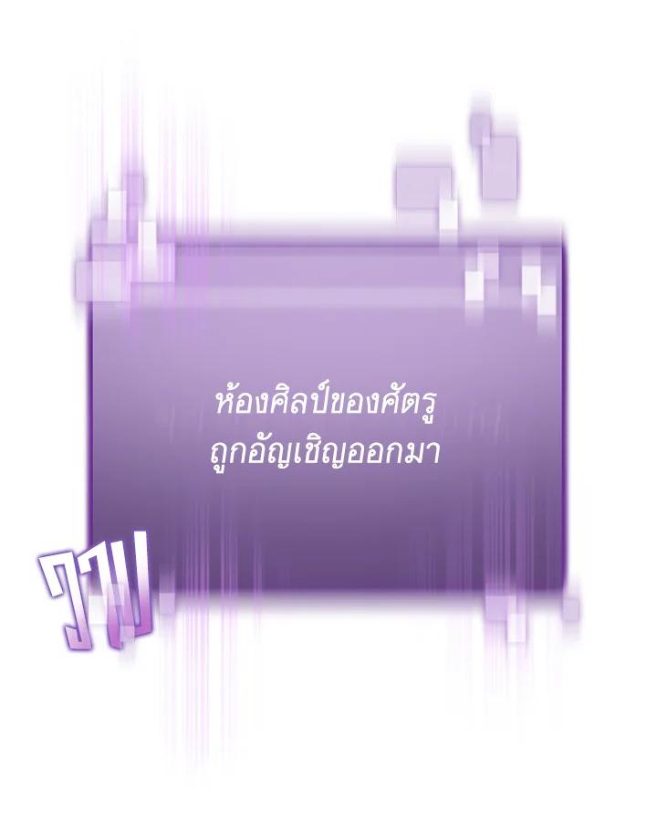 Tomb Raider King ตอนที่ 121 แปลไทย รูปที่ 66