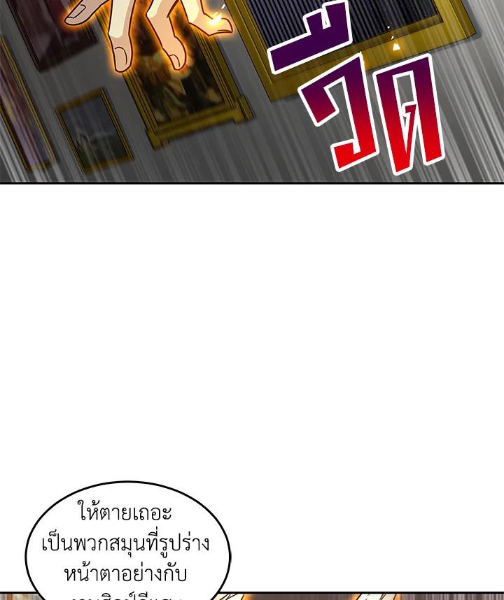 Tomb Raider King ตอนที่ 121 แปลไทย รูปที่ 71