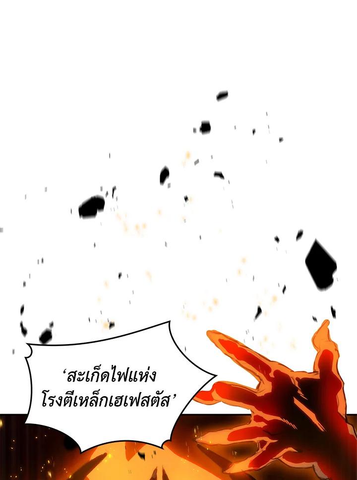 Tomb Raider King ตอนที่ 121 แปลไทย รูปที่ 79