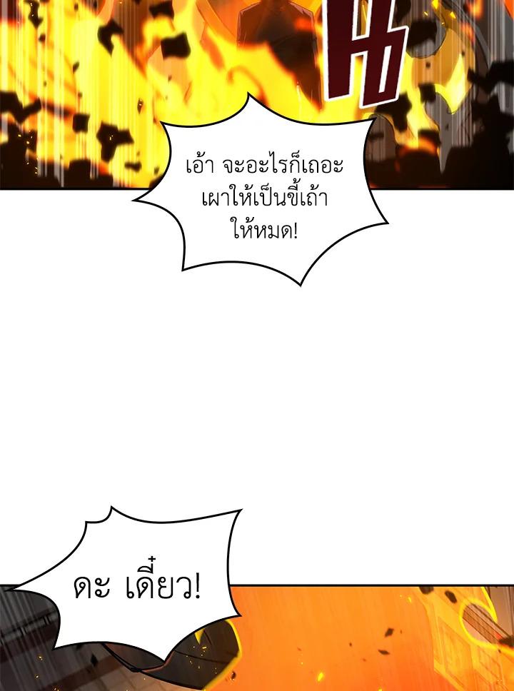 Tomb Raider King ตอนที่ 121 แปลไทย รูปที่ 81