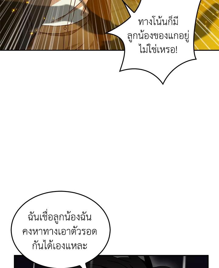 Tomb Raider King ตอนที่ 121 แปลไทย รูปที่ 84