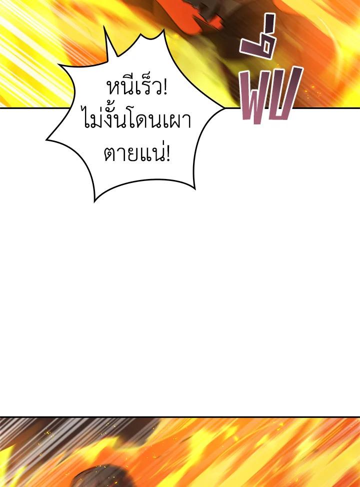 Tomb Raider King ตอนที่ 121 แปลไทย รูปที่ 89