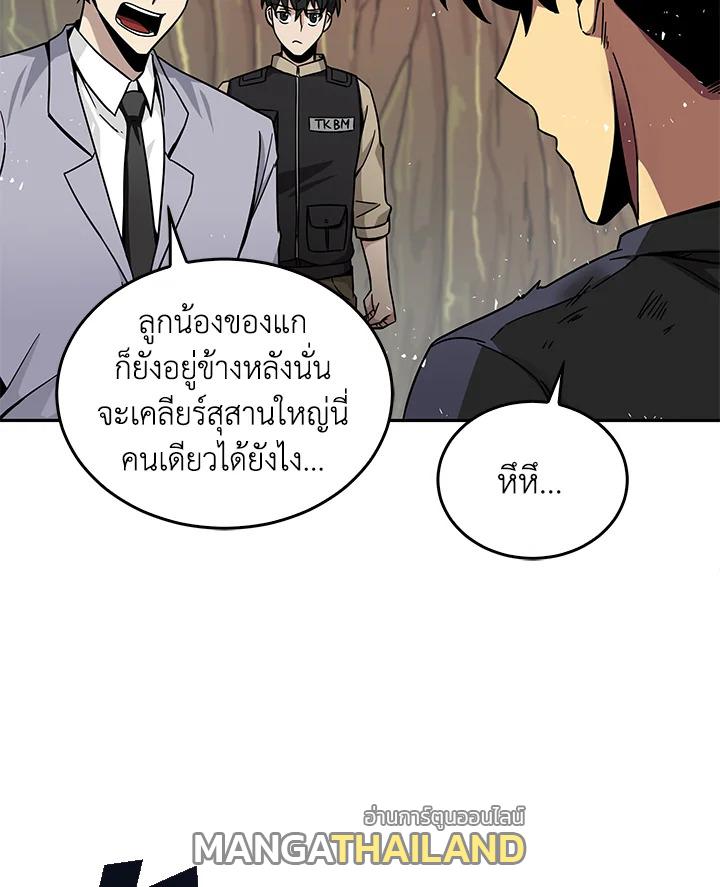 Tomb Raider King ตอนที่ 121 แปลไทย รูปที่ 9