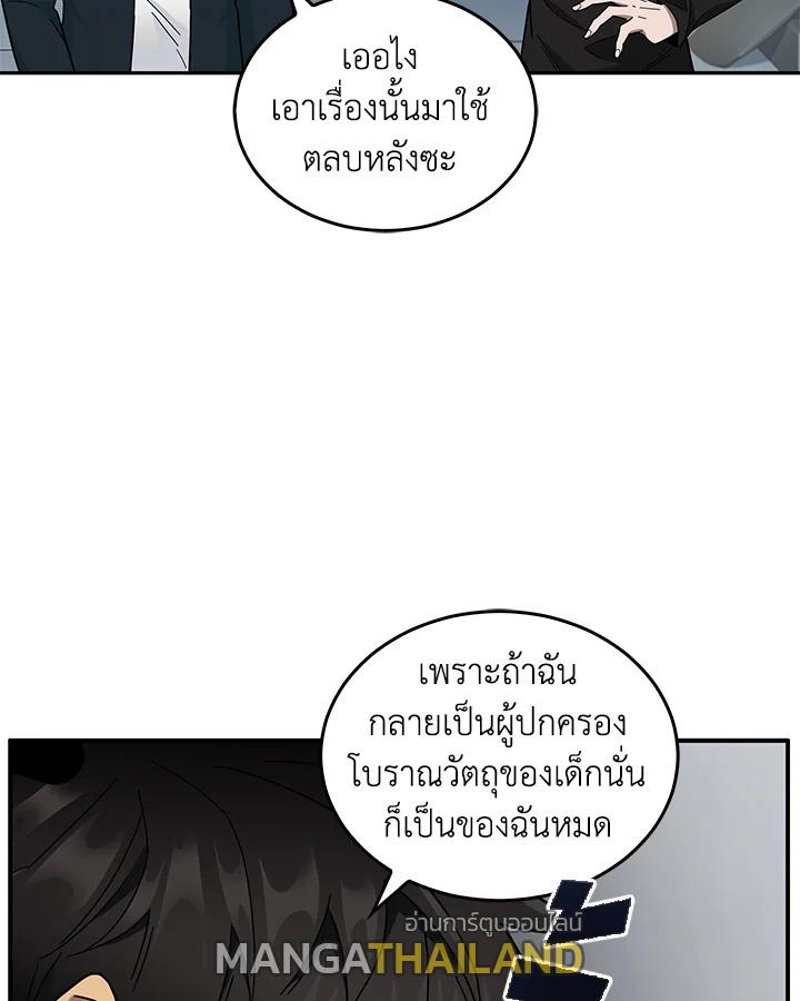 Tomb Raider King ตอนที่ 123 แปลไทย รูปที่ 13