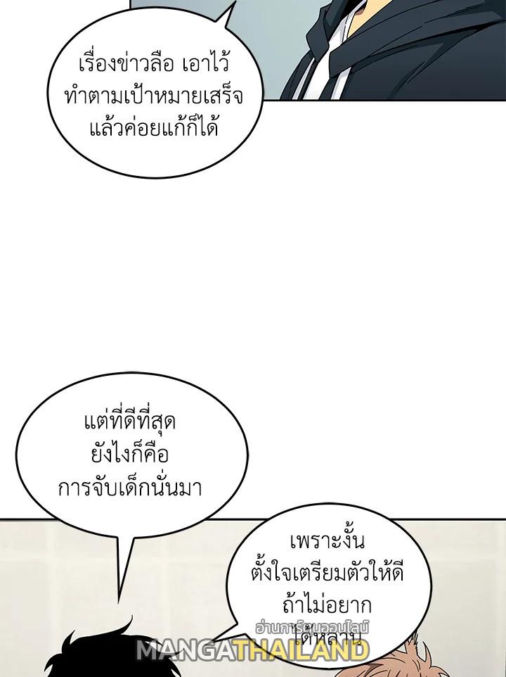 Tomb Raider King ตอนที่ 123 แปลไทย รูปที่ 21