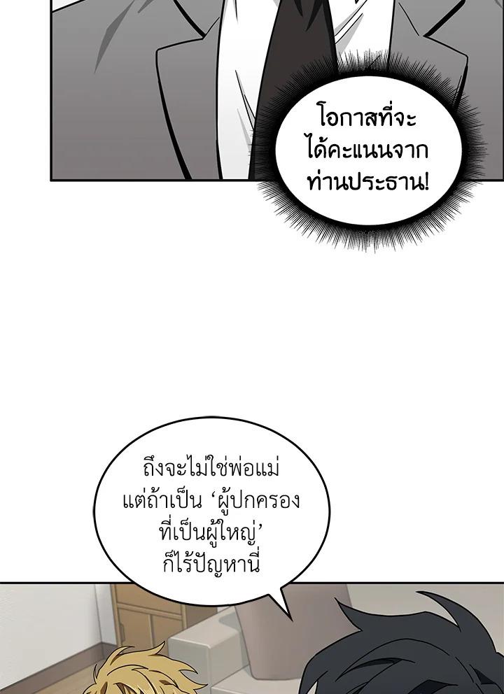 Tomb Raider King ตอนที่ 123 แปลไทย รูปที่ 30