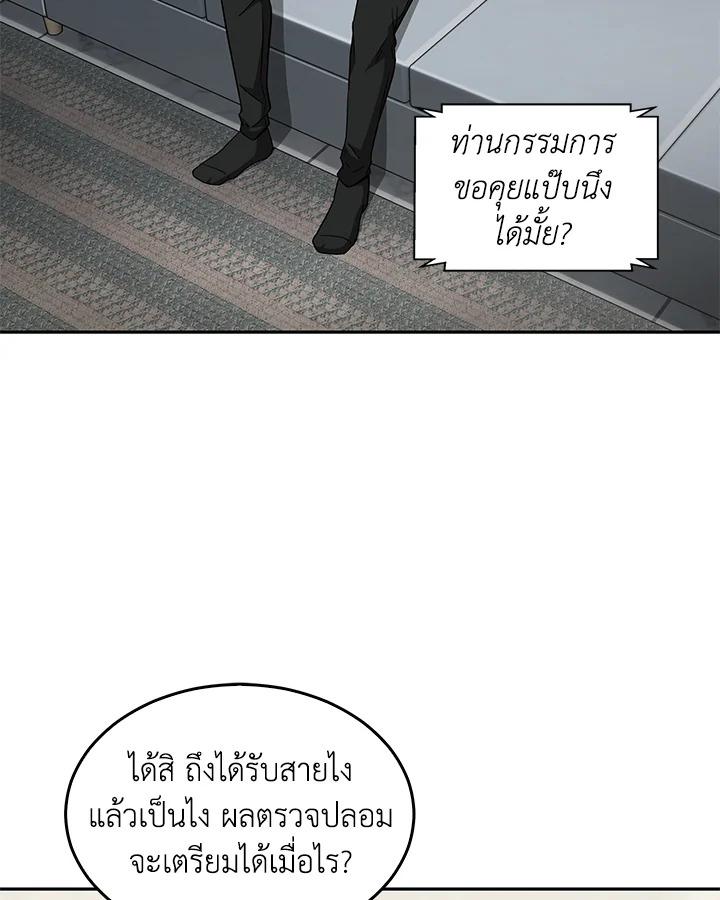 Tomb Raider King ตอนที่ 123 แปลไทย รูปที่ 43